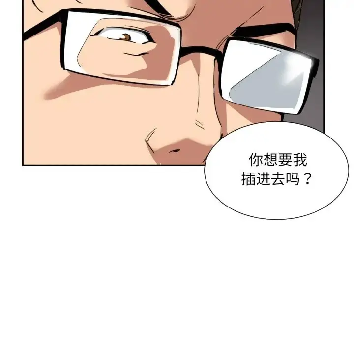 漫画《调教小娇妻/调教妻子》第44话第47张图