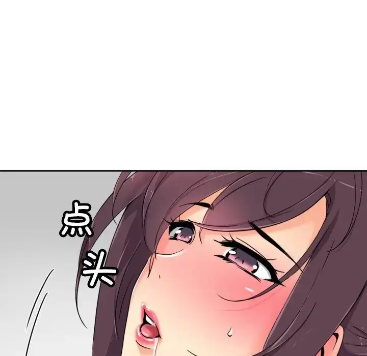 漫画《调教小娇妻/调教妻子》第44话第48张图