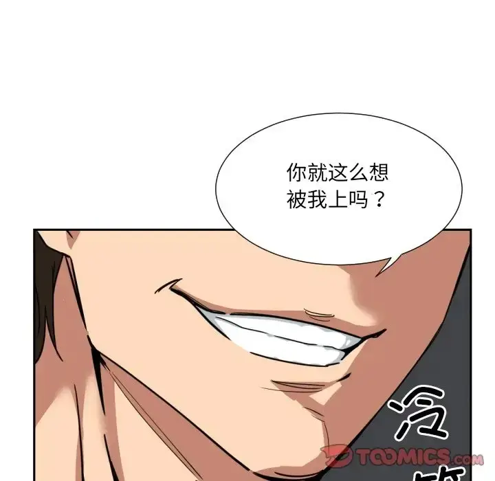 漫画《调教小娇妻/调教妻子》第44话第57张图