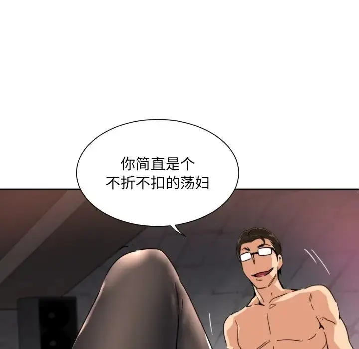 漫画《调教小娇妻/调教妻子》第44话第6张图