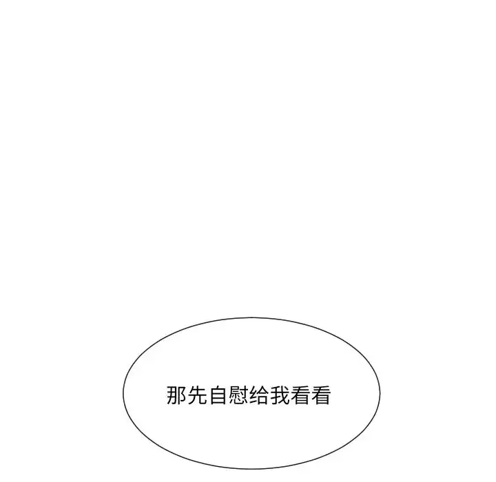 漫画《调教小娇妻/调教妻子》第44话第60张图