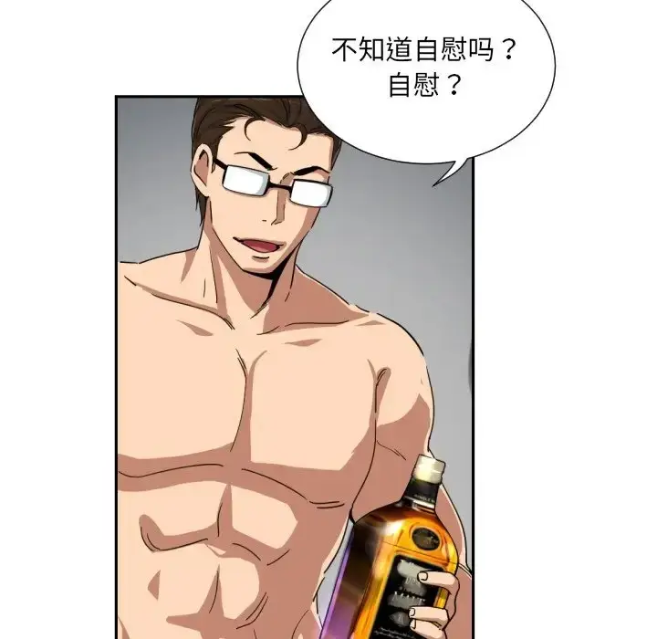 漫画《调教小娇妻/调教妻子》第44话第64张图