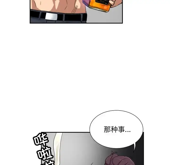 漫画《调教小娇妻/调教妻子》第44话第65张图