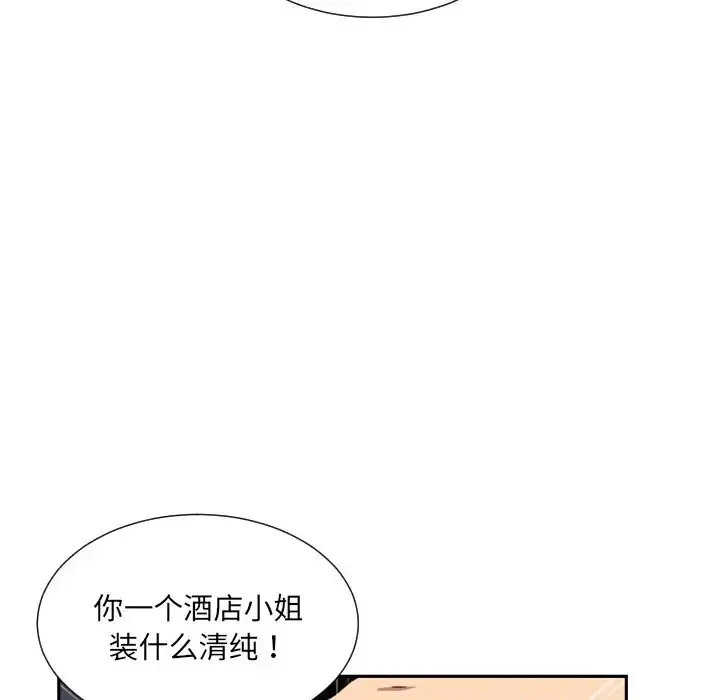 漫画《调教小娇妻/调教妻子》第44话第67张图