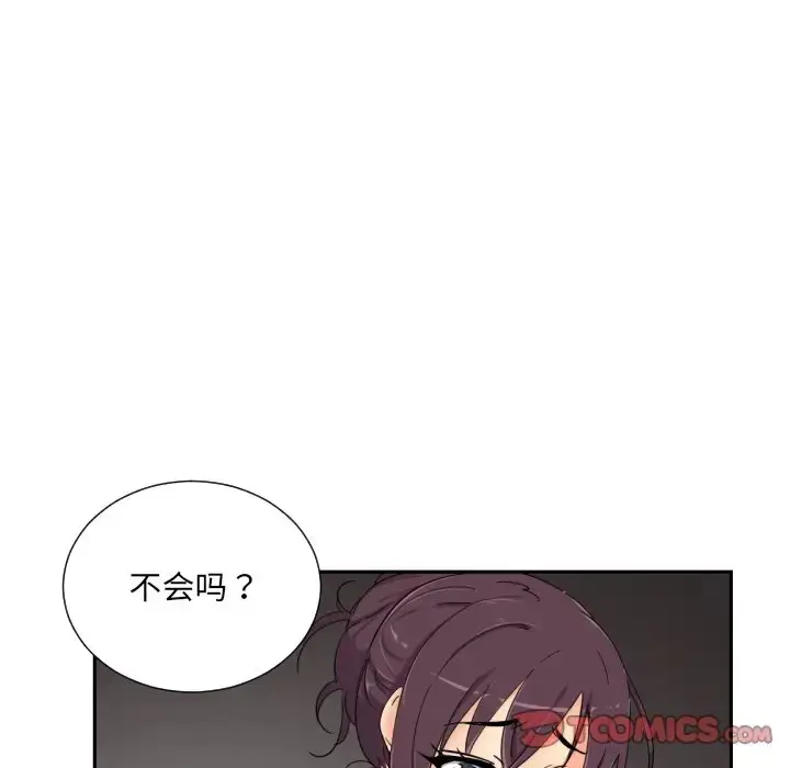 漫画《调教小娇妻/调教妻子》第44话第69张图