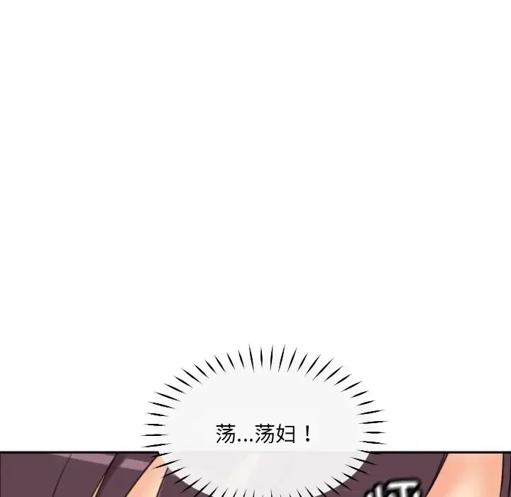 漫画《调教小娇妻/调教妻子》第44话第71张图