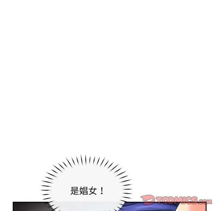 漫画《调教小娇妻/调教妻子》第44话第75张图
