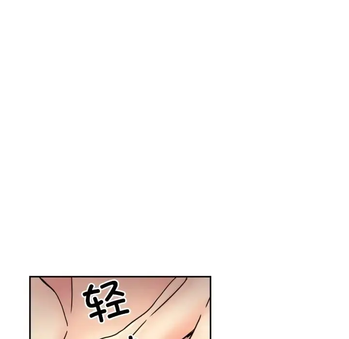 漫画《调教小娇妻/调教妻子》第44话第77张图