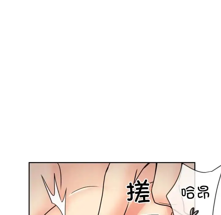 漫画《调教小娇妻/调教妻子》第44话第80张图