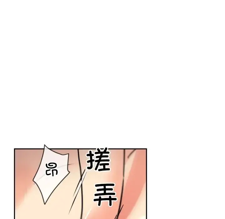 漫画《调教小娇妻/调教妻子》第44话第82张图