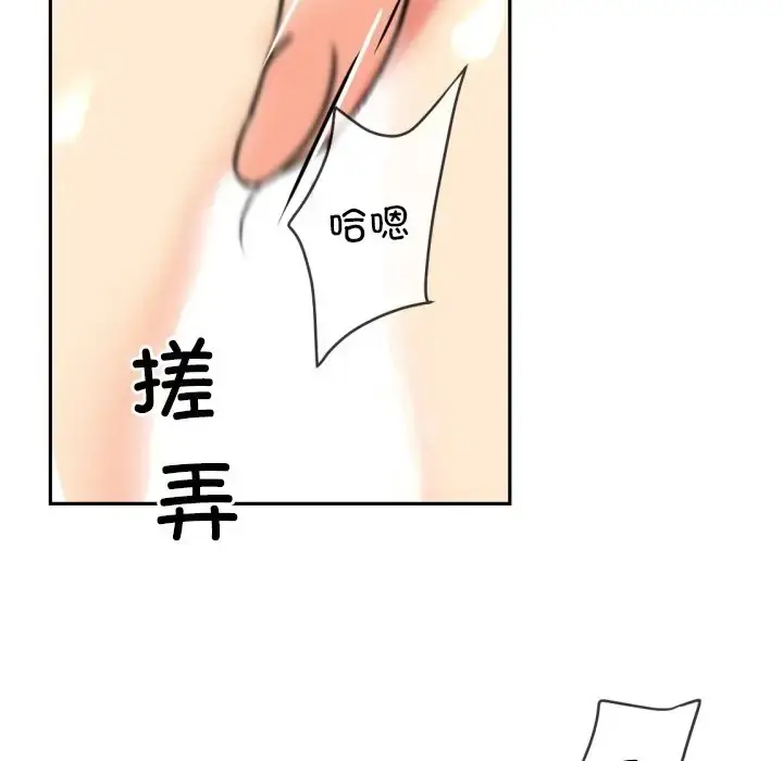 漫画《调教小娇妻/调教妻子》第44话第83张图