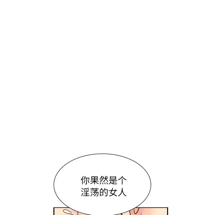 漫画《调教小娇妻/调教妻子》第44话第91张图