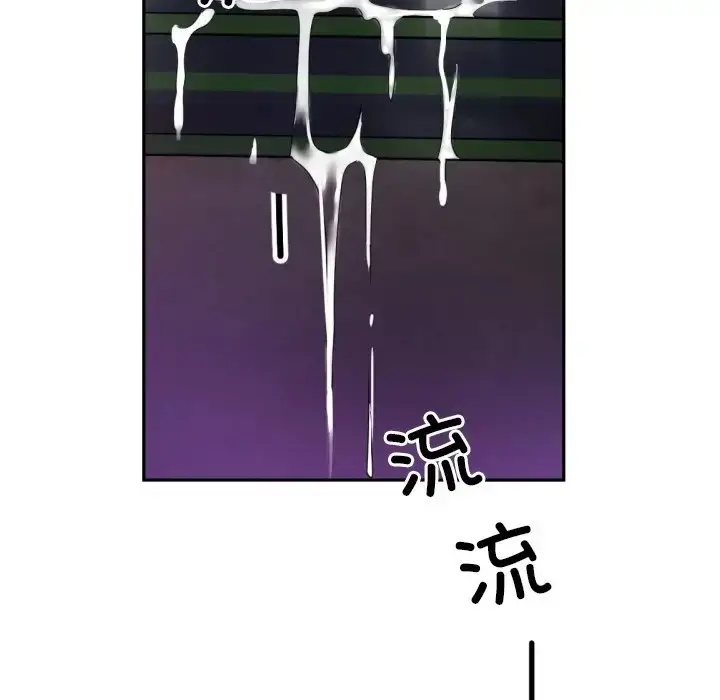 漫画《调教小娇妻/调教妻子》第44话第94张图