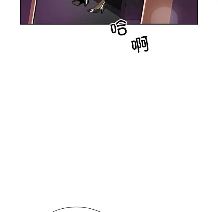 漫画《调教小娇妻/调教妻子》第44话第97张图