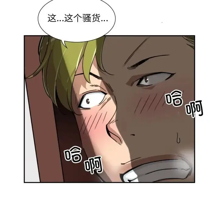 漫画《调教小娇妻/调教妻子》第44话第98张图
