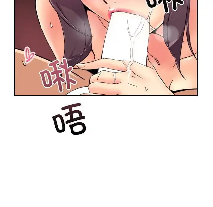漫画《调教小娇妻/调教妻子》第45话第100张图