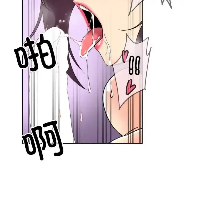 漫画《调教小娇妻/调教妻子》第45话第107张图