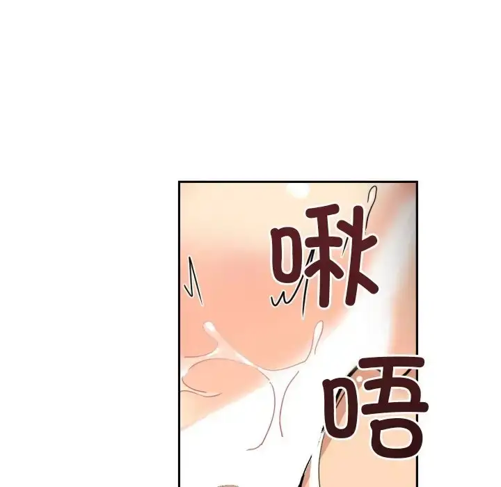 漫画《调教小娇妻/调教妻子》第45话第108张图