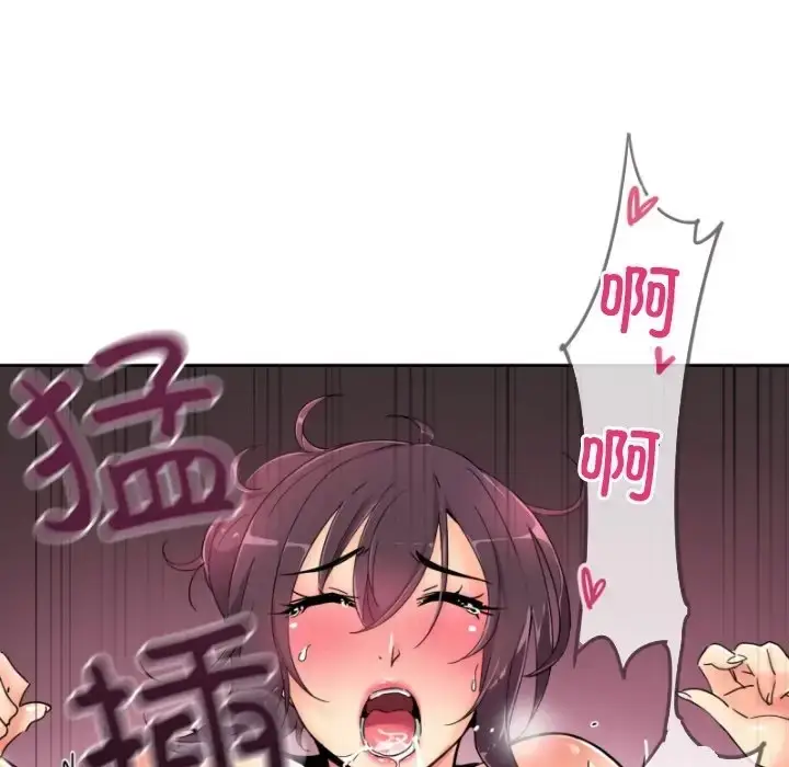 漫画《调教小娇妻/调教妻子》第45话第11张图