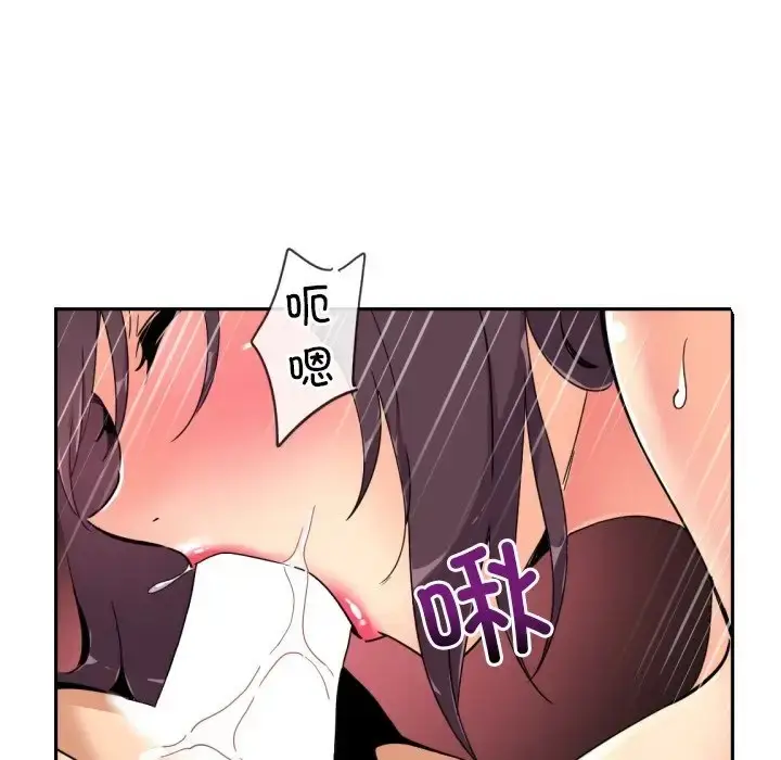 漫画《调教小娇妻/调教妻子》第45话第113张图