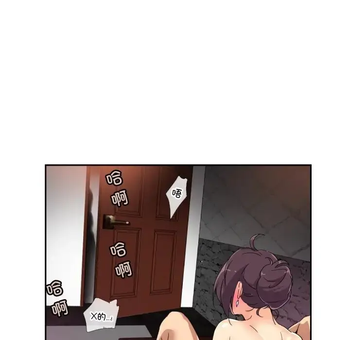 漫画《调教小娇妻/调教妻子》第45话第121张图