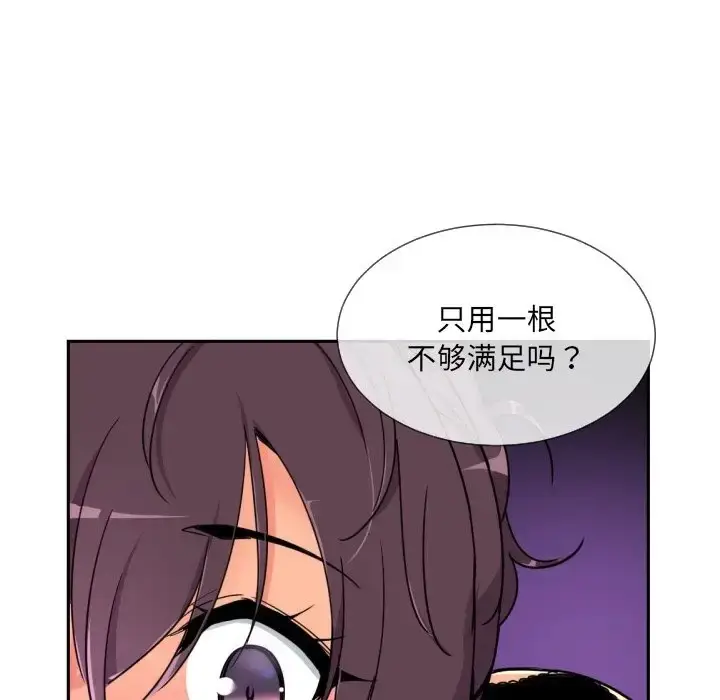 漫画《调教小娇妻/调教妻子》第45话第128张图