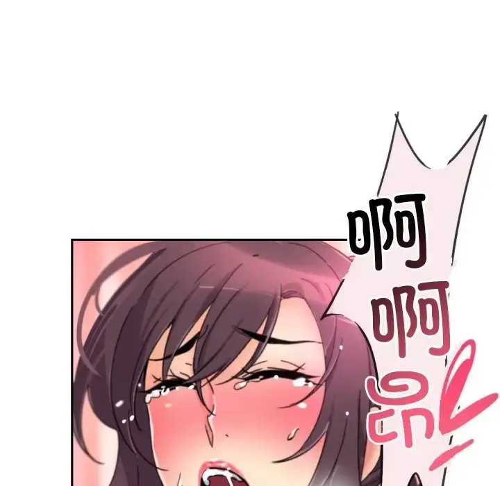 漫画《调教小娇妻/调教妻子》第45话第19张图