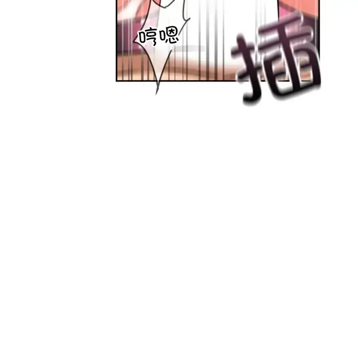 漫画《调教小娇妻/调教妻子》第45话第23张图