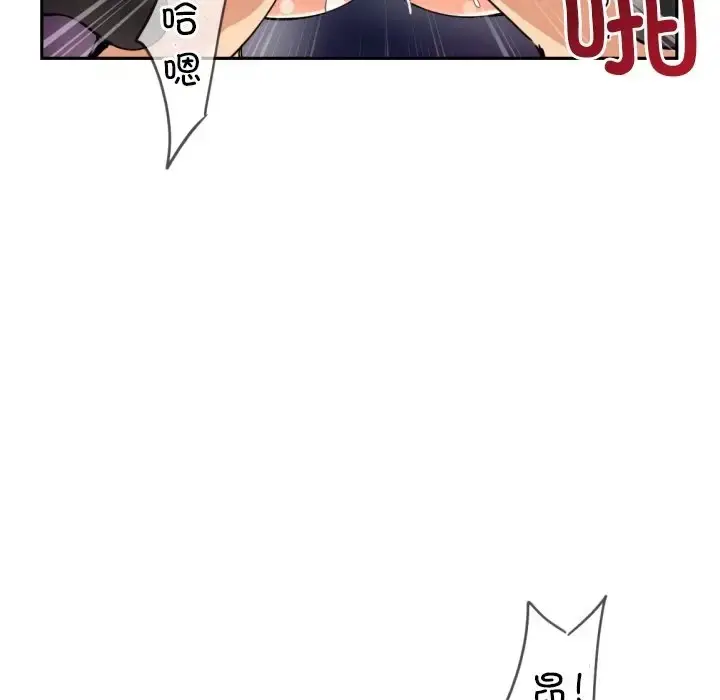 漫画《调教小娇妻/调教妻子》第45话第29张图