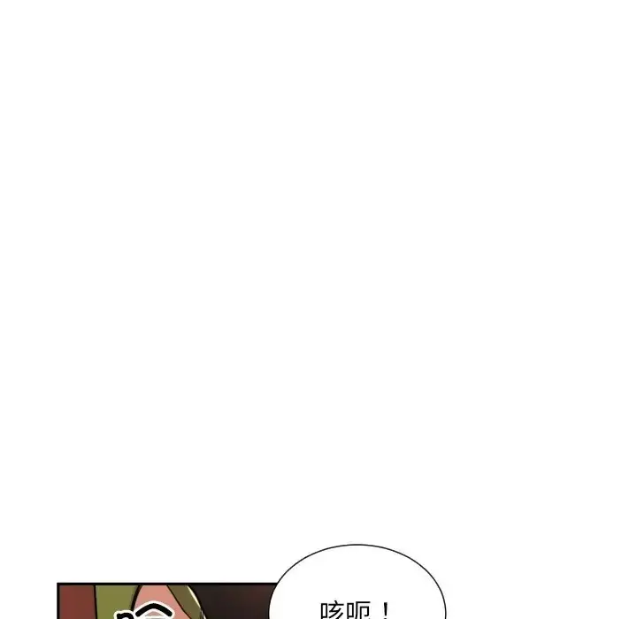 漫画《调教小娇妻/调教妻子》第45话第35张图