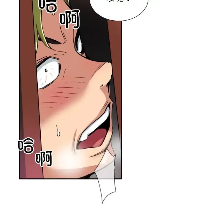 漫画《调教小娇妻/调教妻子》第45话第36张图