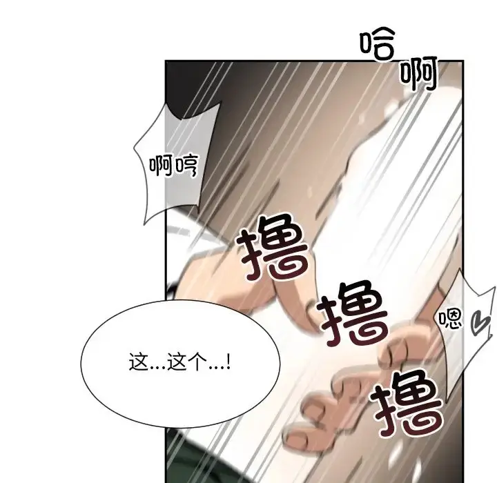 漫画《调教小娇妻/调教妻子》第45话第37张图