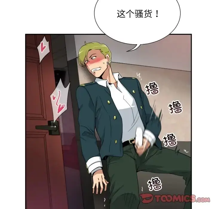 漫画《调教小娇妻/调教妻子》第45话第39张图