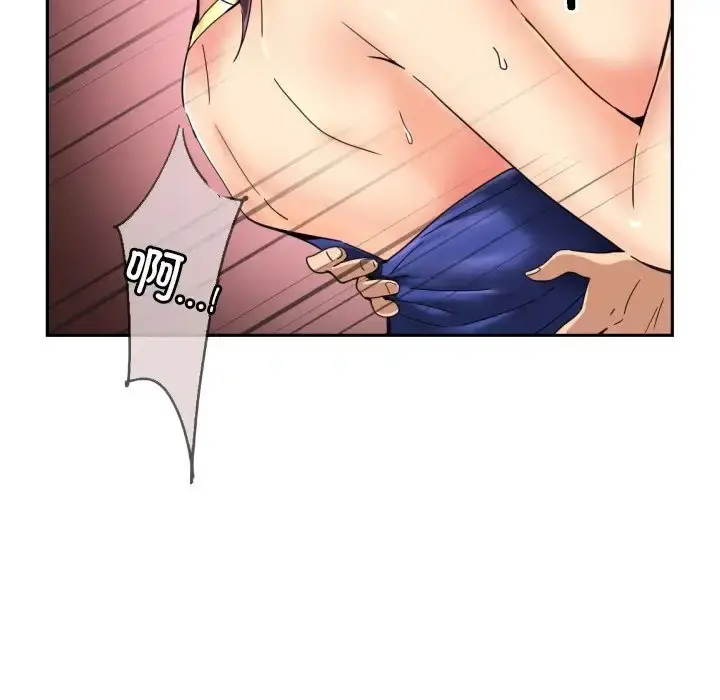 漫画《调教小娇妻/调教妻子》第45话第43张图