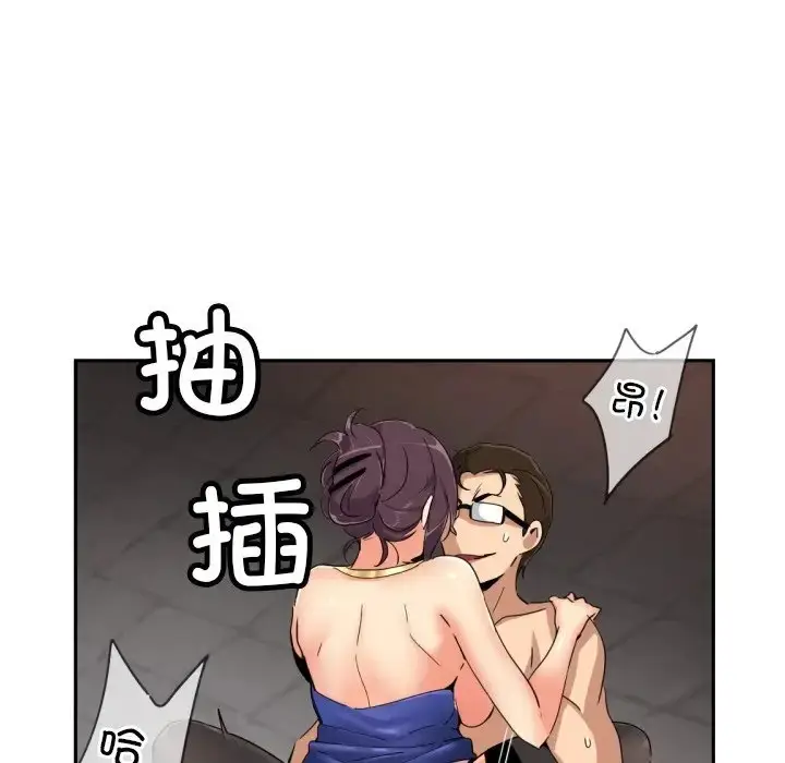 漫画《调教小娇妻/调教妻子》第45话第44张图
