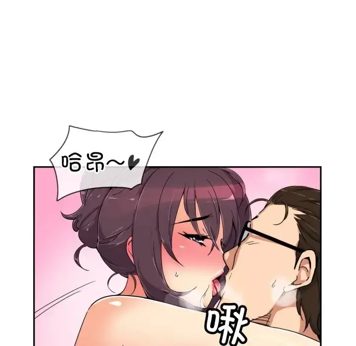 漫画《调教小娇妻/调教妻子》第45话第46张图