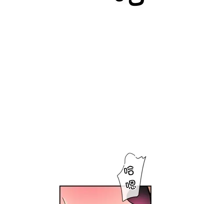 漫画《调教小娇妻/调教妻子》第45话第49张图