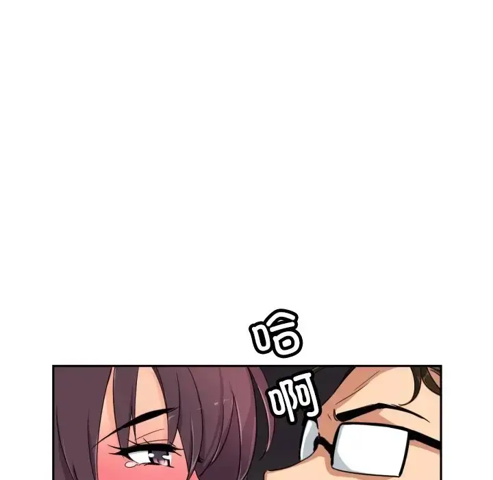 漫画《调教小娇妻/调教妻子》第45话第54张图