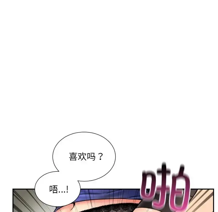 漫画《调教小娇妻/调教妻子》第45话第56张图