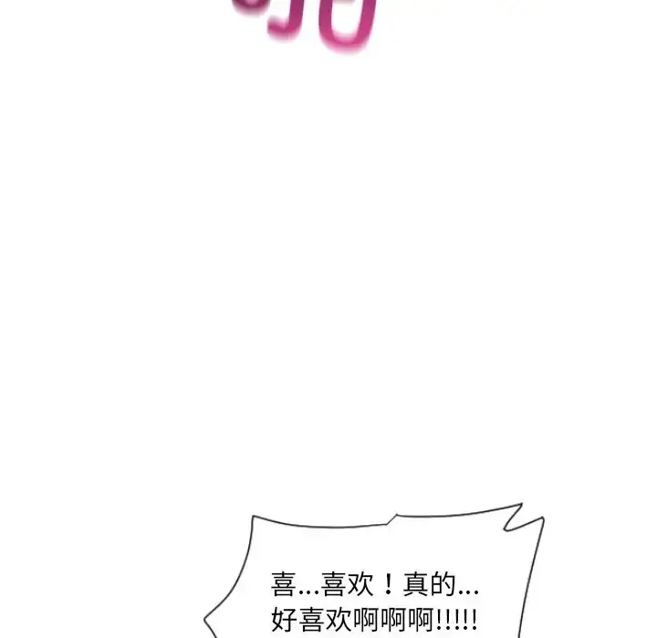 漫画《调教小娇妻/调教妻子》第45话第58张图