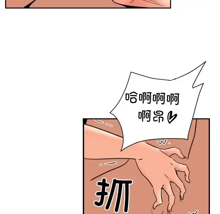 漫画《调教小娇妻/调教妻子》第45话第60张图