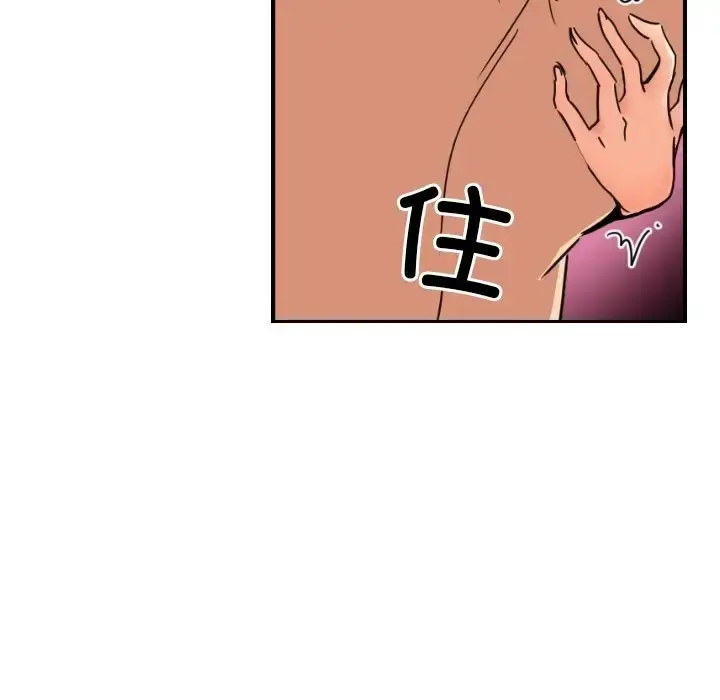 漫画《调教小娇妻/调教妻子》第45话第61张图
