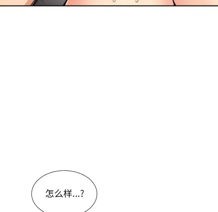 漫画《调教小娇妻/调教妻子》第45话第65张图
