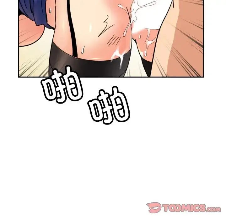 漫画《调教小娇妻/调教妻子》第45话第69张图