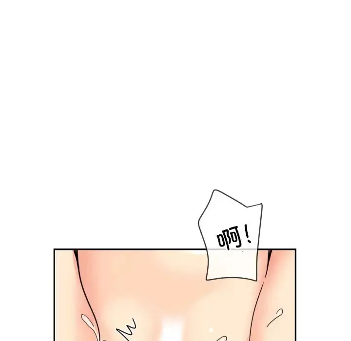 漫画《调教小娇妻/调教妻子》第45话第7张图