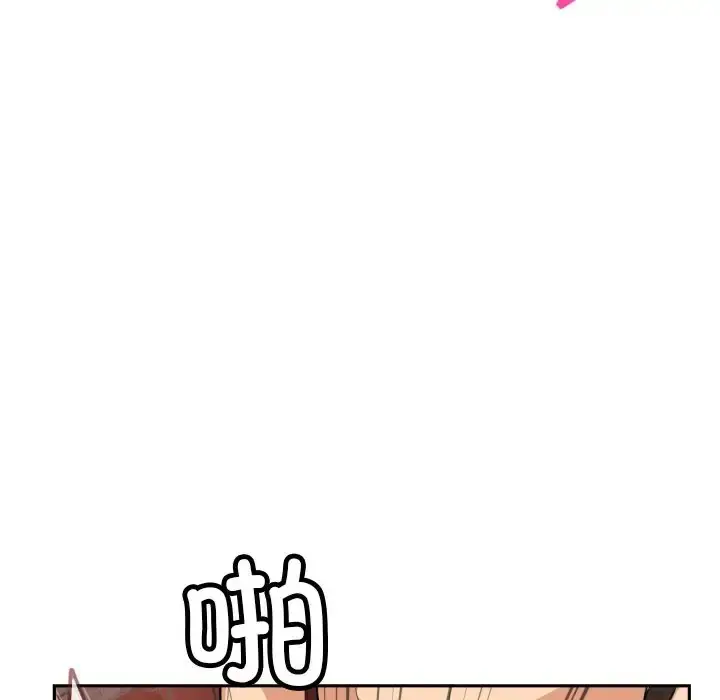 漫画《调教小娇妻/调教妻子》第45话第73张图