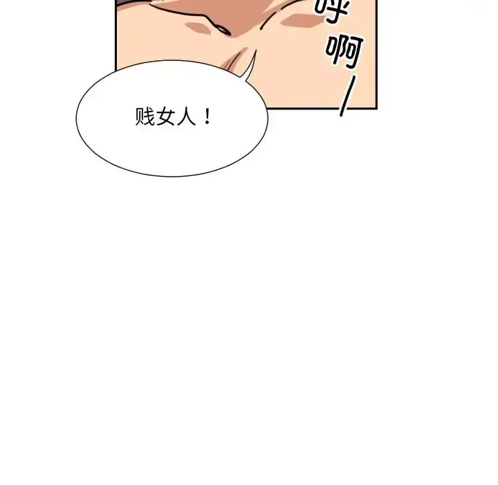 漫画《调教小娇妻/调教妻子》第45话第79张图