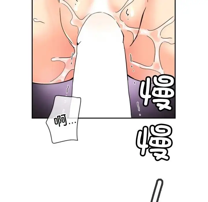 漫画《调教小娇妻/调教妻子》第45话第8张图