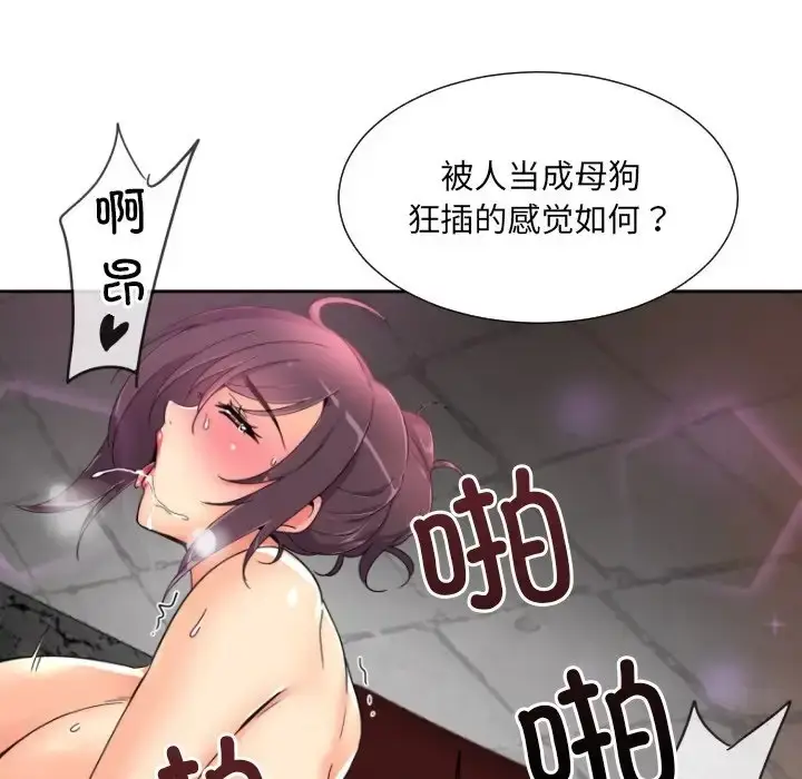 漫画《调教小娇妻/调教妻子》第45话第80张图
