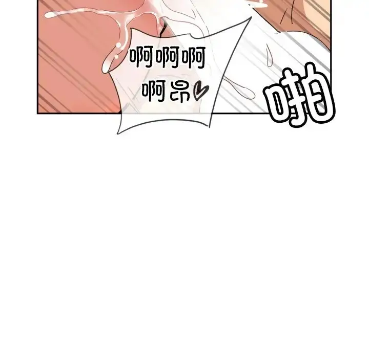漫画《调教小娇妻/调教妻子》第45话第85张图